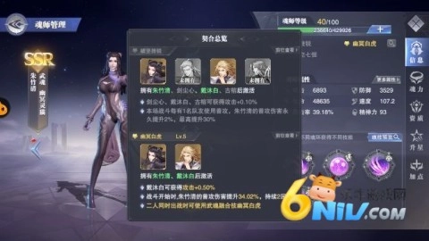 斗罗大陆vivo渠道版图3