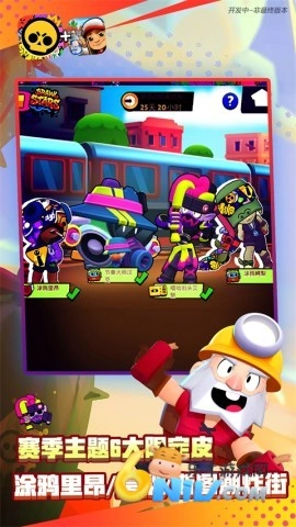 国际服荒野乱斗4