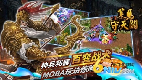 策马守天关内购版截图3