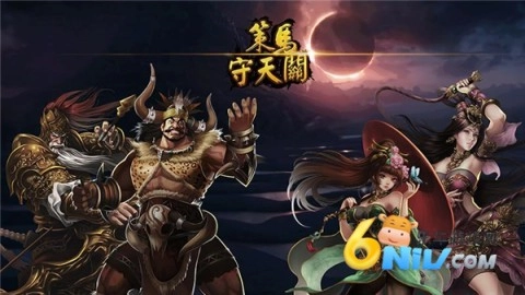 策马守天关内购版截图5