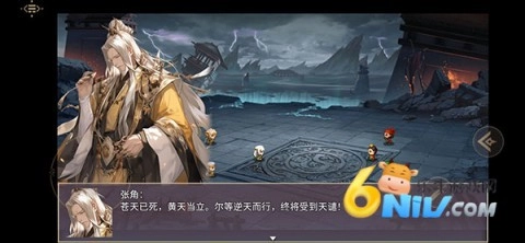 三国真龙传杰哥MOD菜单图3