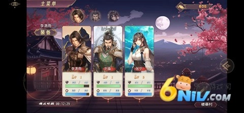 三国真龙传杰哥MOD菜单图1