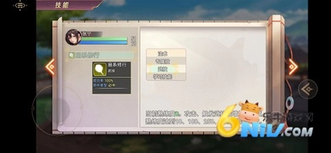 三国真龙传杰哥MOD菜单图4