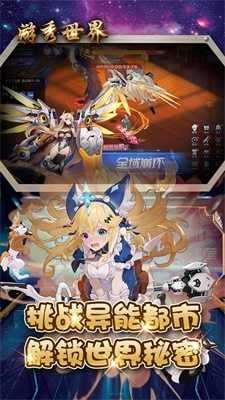 游秀世界都市幻想.8