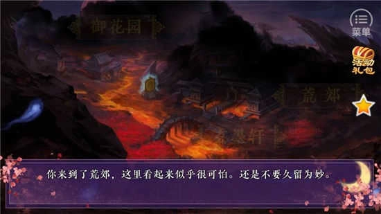 橙光狐妖之凤唳九霄图1