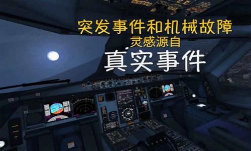 极限着陆中文版(1)