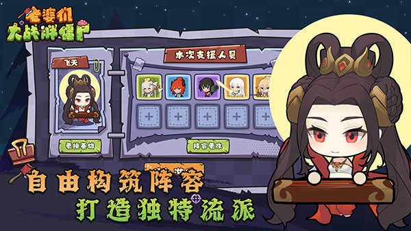 老婆们大战胖僵尸最新版图3