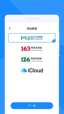 手机速邮大师截图4
