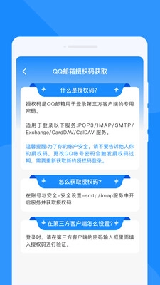 手机速邮大师截图5