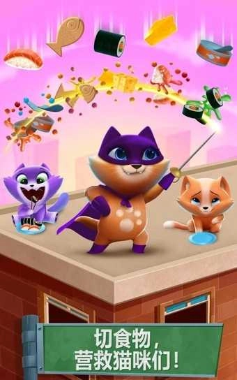 猫咪城巿模拟(KittyCity)图2