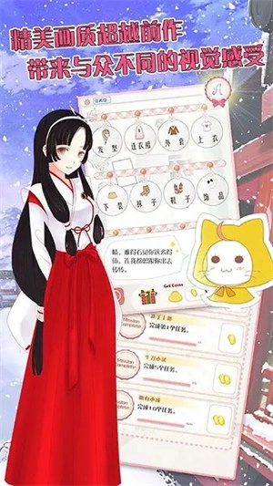 暖暖的换装物语免费版(1)