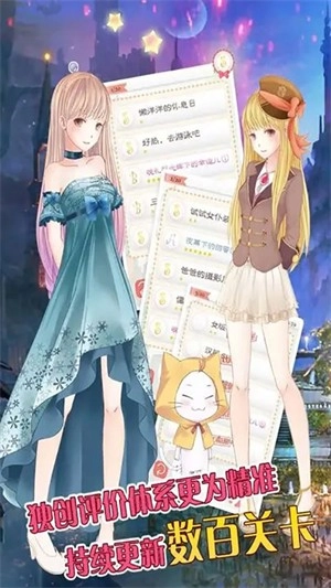 暖暖的换装物语免费版(2)