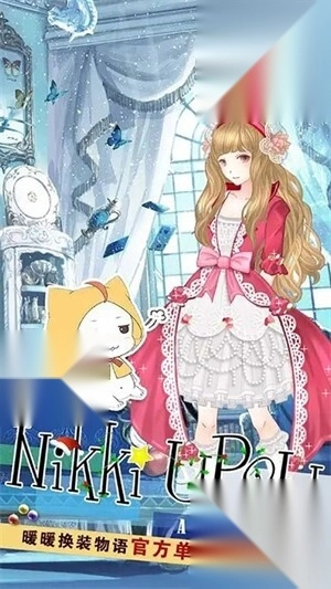 暖暖的换装物语免费版(3)