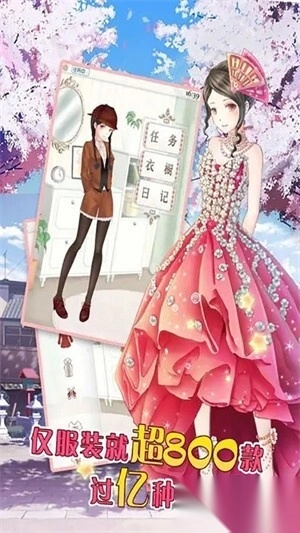 暖暖的换装物语免费版(4)