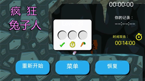 疯狂兔子人正版(4)