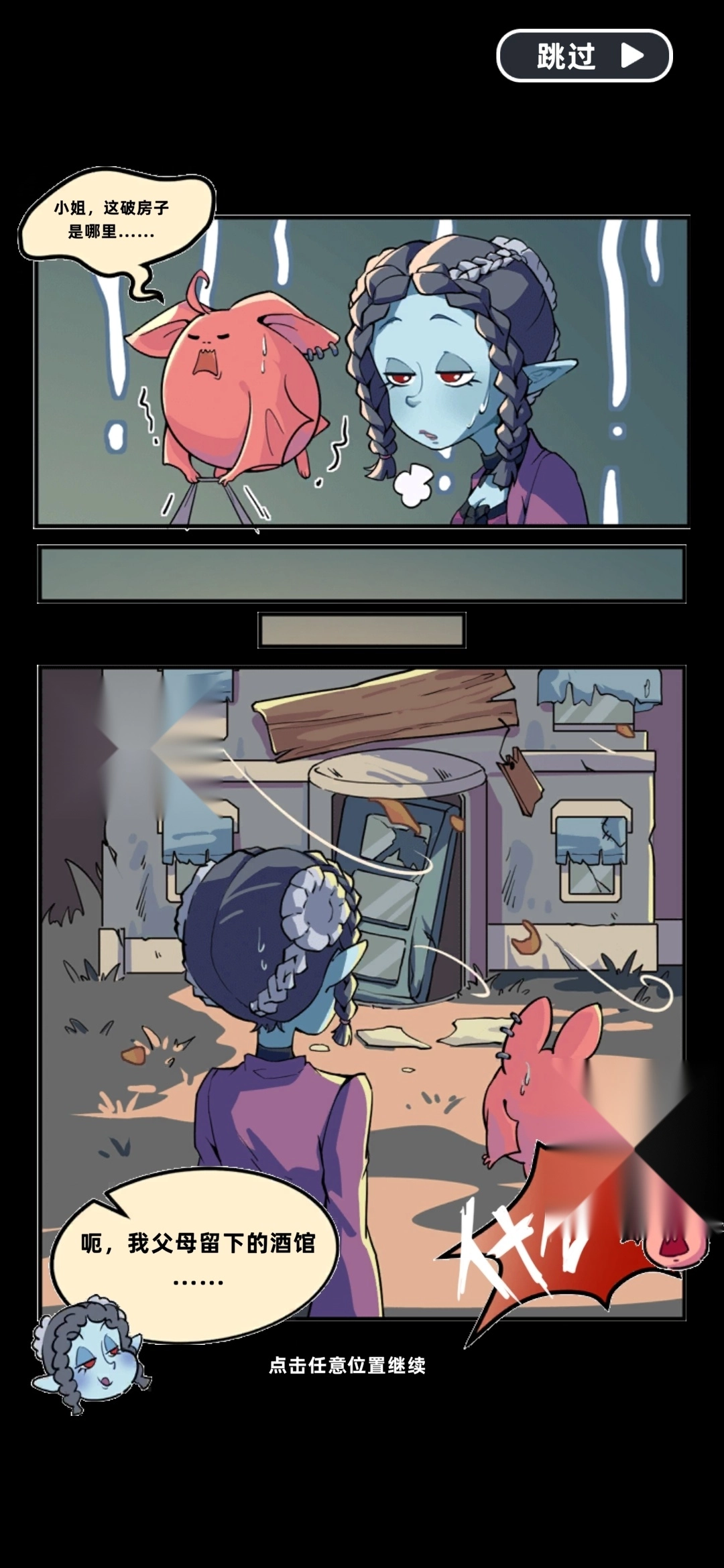 吸血鬼酒馆最新版图1