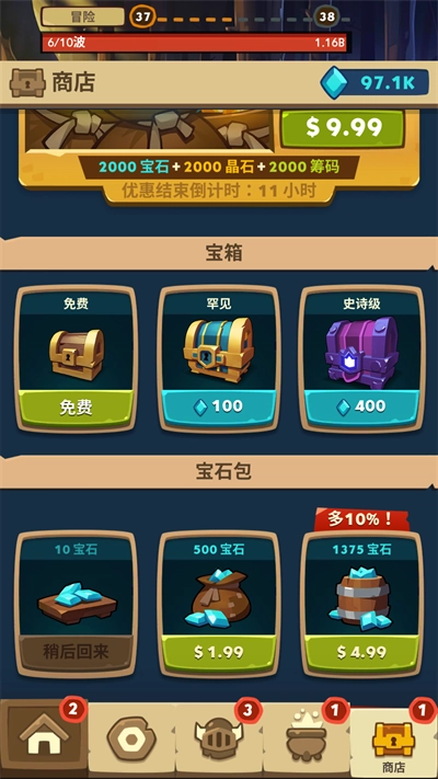 差不多英雄最新版图2