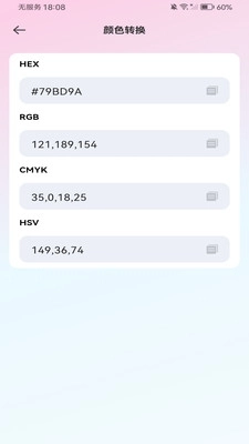 安卓智能计算器安装手机版