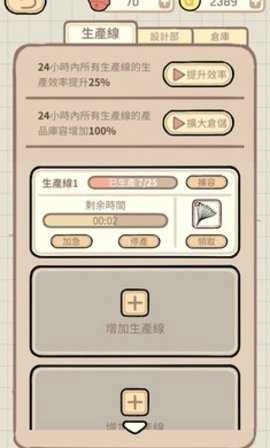 蚊子大作战(Mosquito War)图3