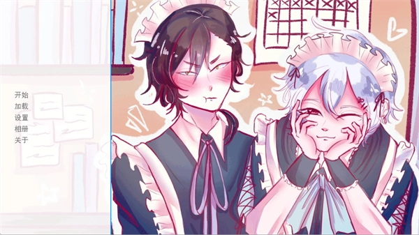 成为你的男仆(1)