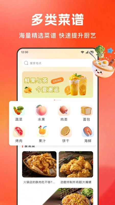 大众美食指南截图1