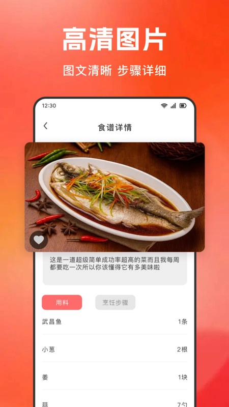 大众美食指南截图2