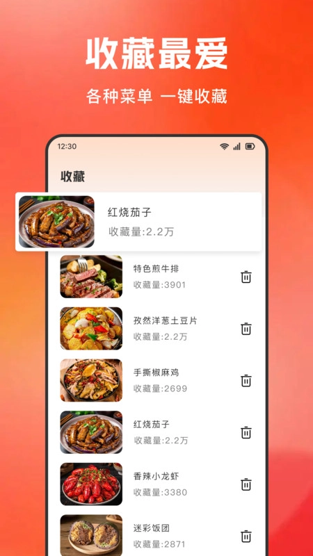 大众美食指南截图3