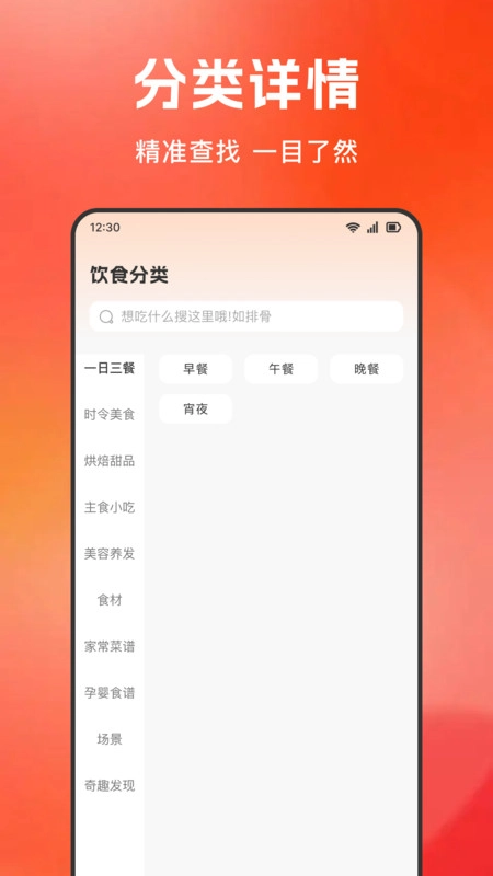 大众美食指南截图4