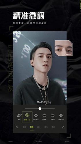 醒图国际版-图5