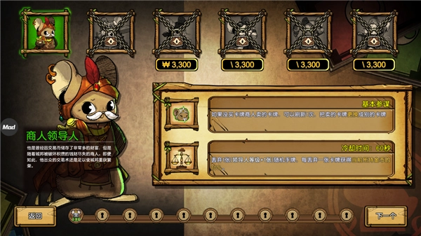 鼠之城邦菜单(3)