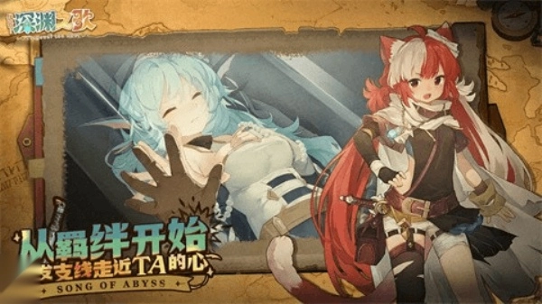 代号深渊之歌(6)