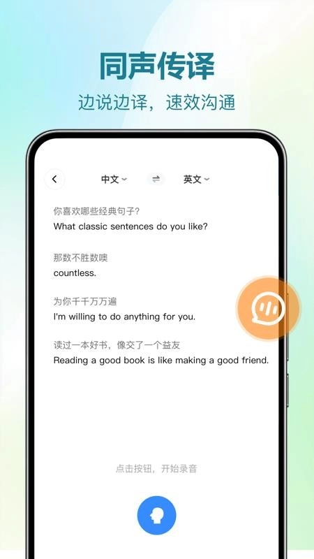 DeePAI随时翻译宝(1)