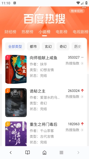 元宝浏览器-图1