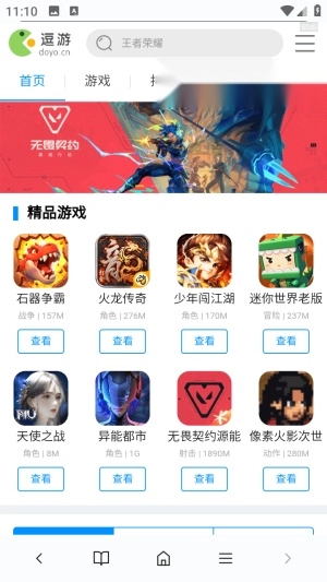 元宝浏览器-图4