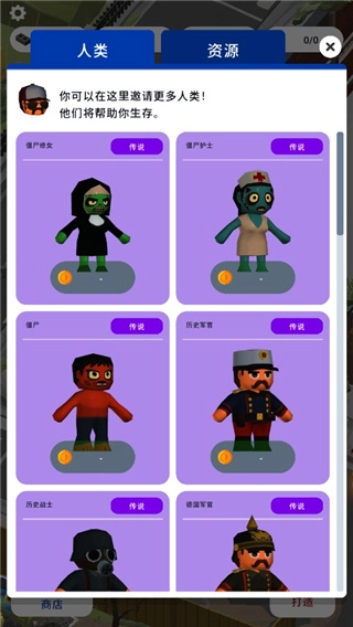 废城生存中文版图3