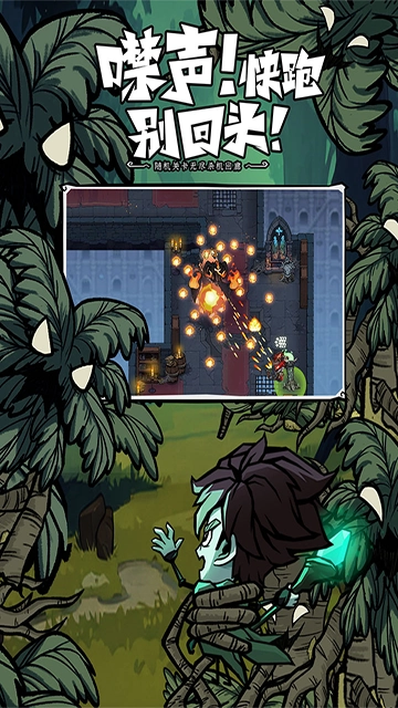 无尽探险队 截图3