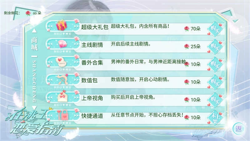 在逃王子恋爱指南清软截图0