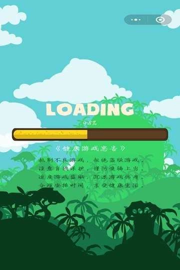 晴天娃娃跳跳乐图4