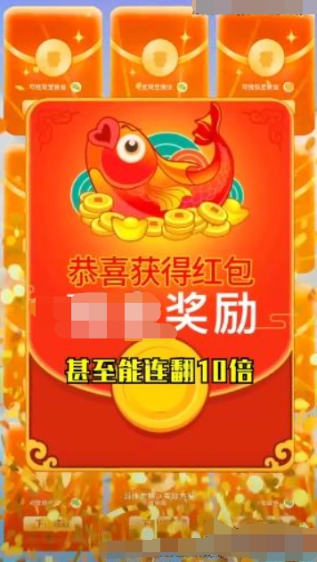 如意花店红包版图1