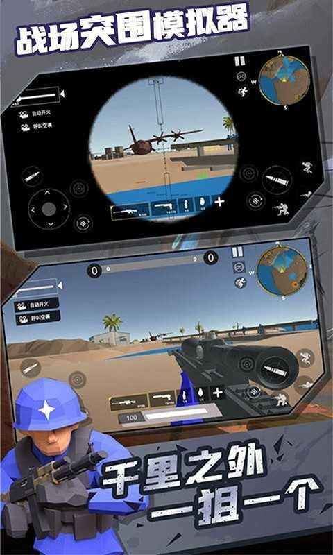 战场突围模拟器全武器解锁图3
