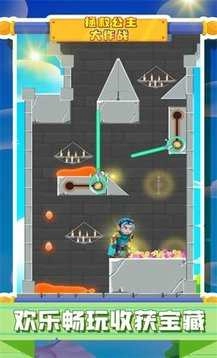 拯救公主大作战(3)