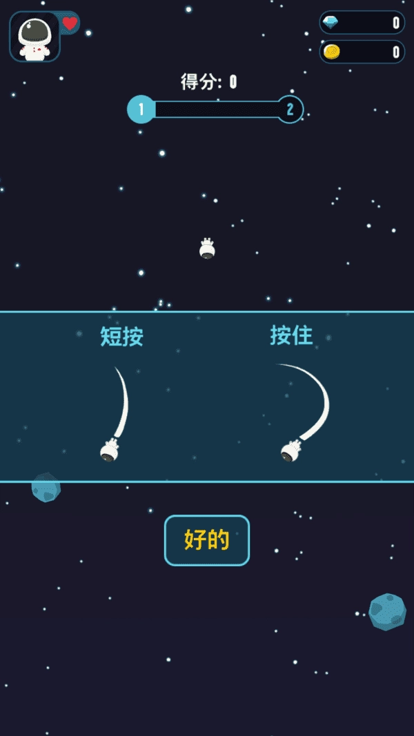 星际旅行史诗(Space Travel: Epic!)2