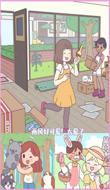 梦幻口袋之爱图2