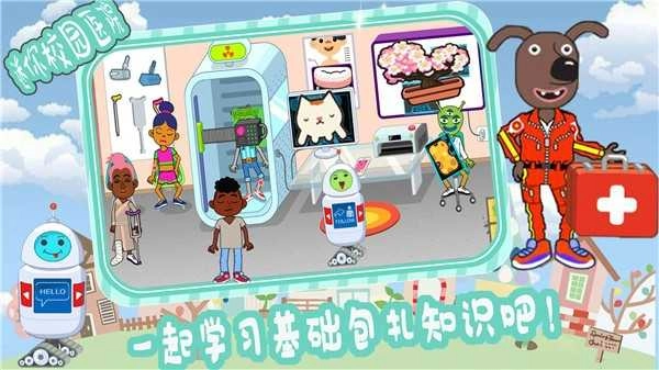 皇家宠物小镇医院图3