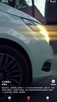 精灵短剧在线观看平台 (2)