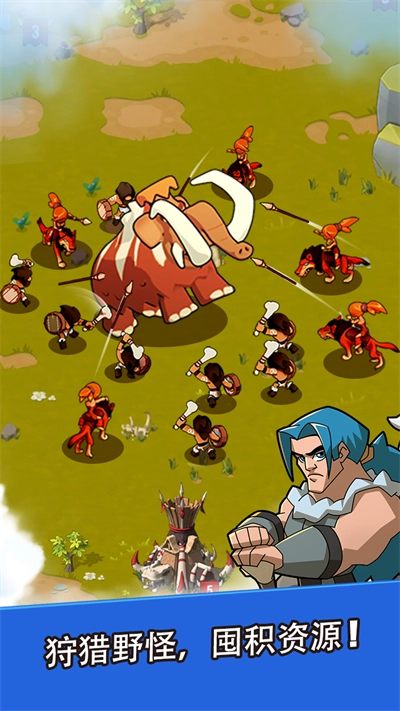 野蛮时代最新版(4)