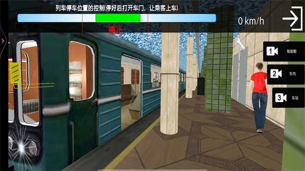 城市地铁模拟图5