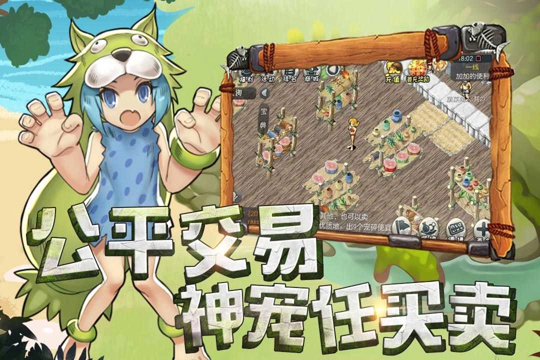 原始守卫战.41图2