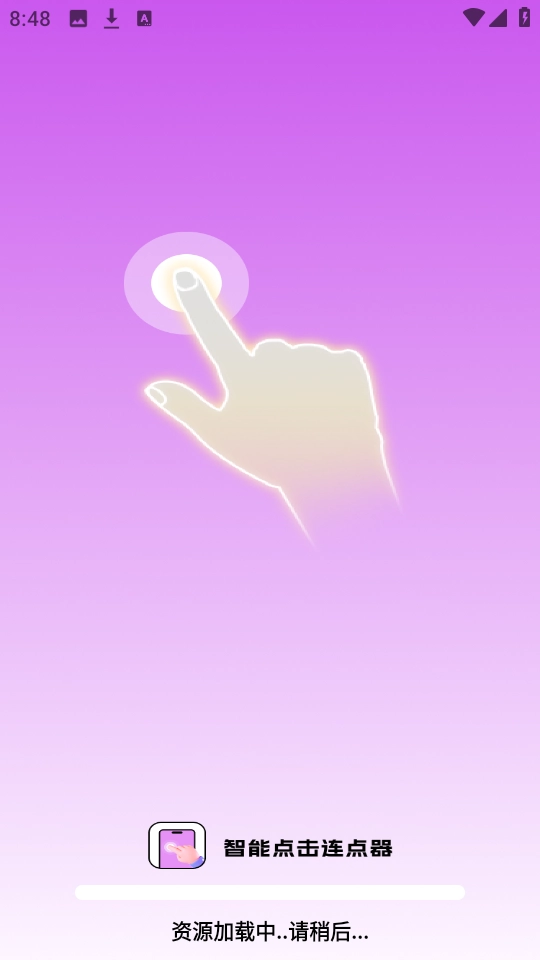 智能点击连点器 .2