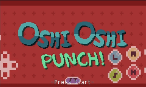 欧西欧西拳oshioshipunch(1)